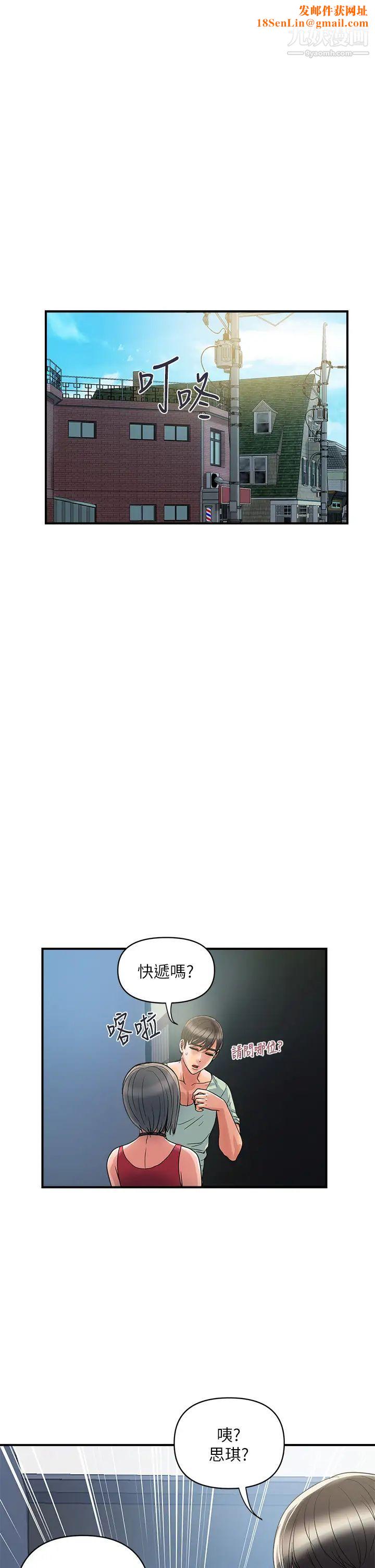 行走费洛蒙第41话-态度180度大转变的思琪