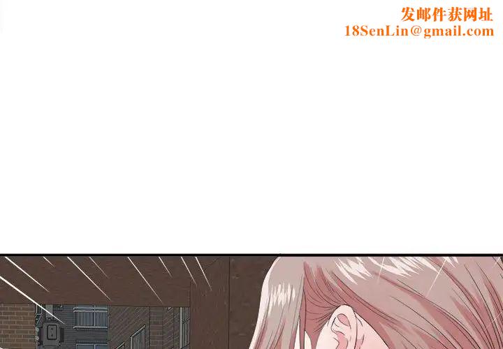 陌生的视线第2话