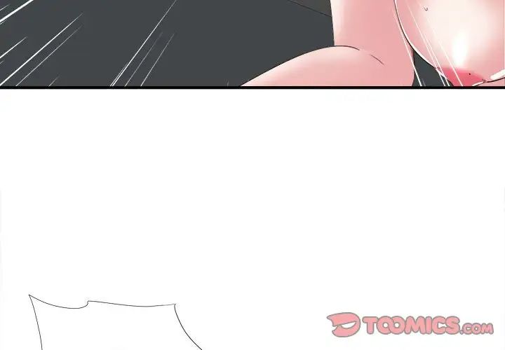 陌生的视线第2话
