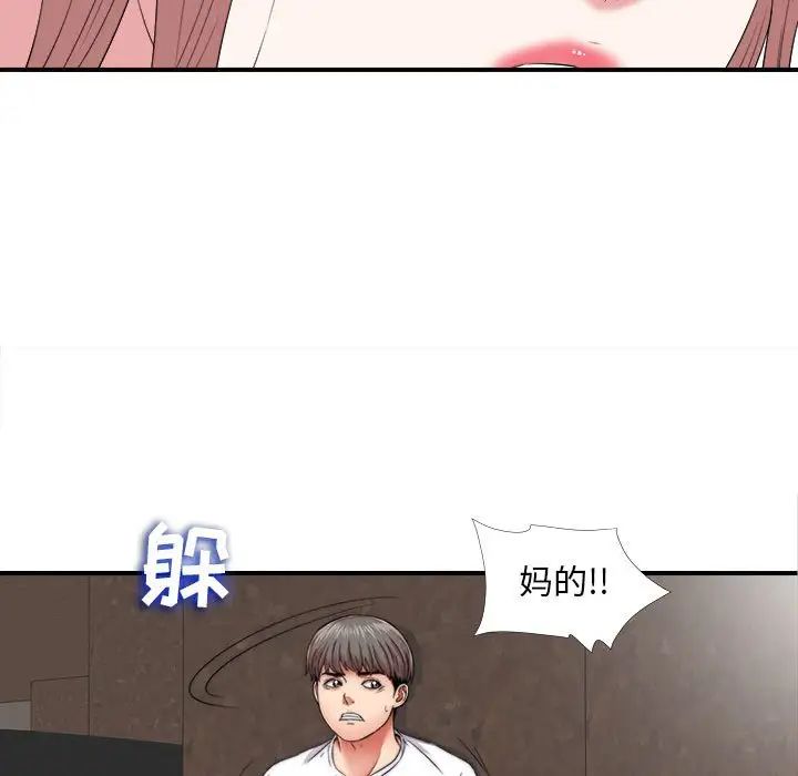 陌生的视线第2话