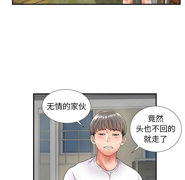 陌生的视线第2话