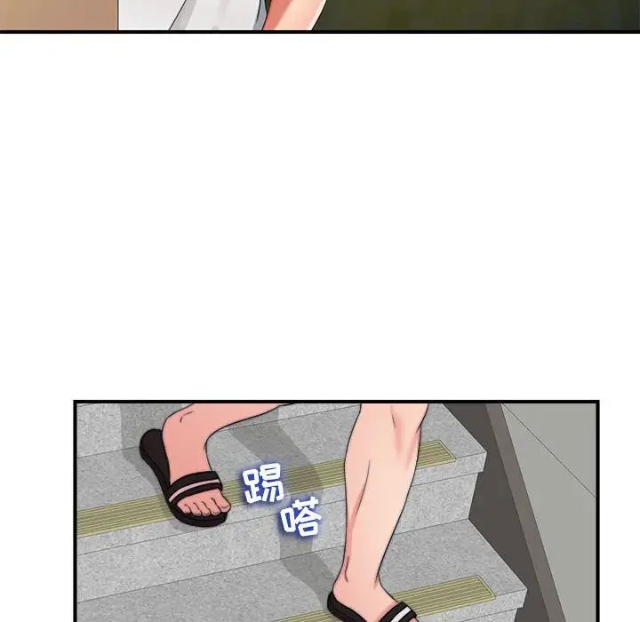 陌生的视线第2话