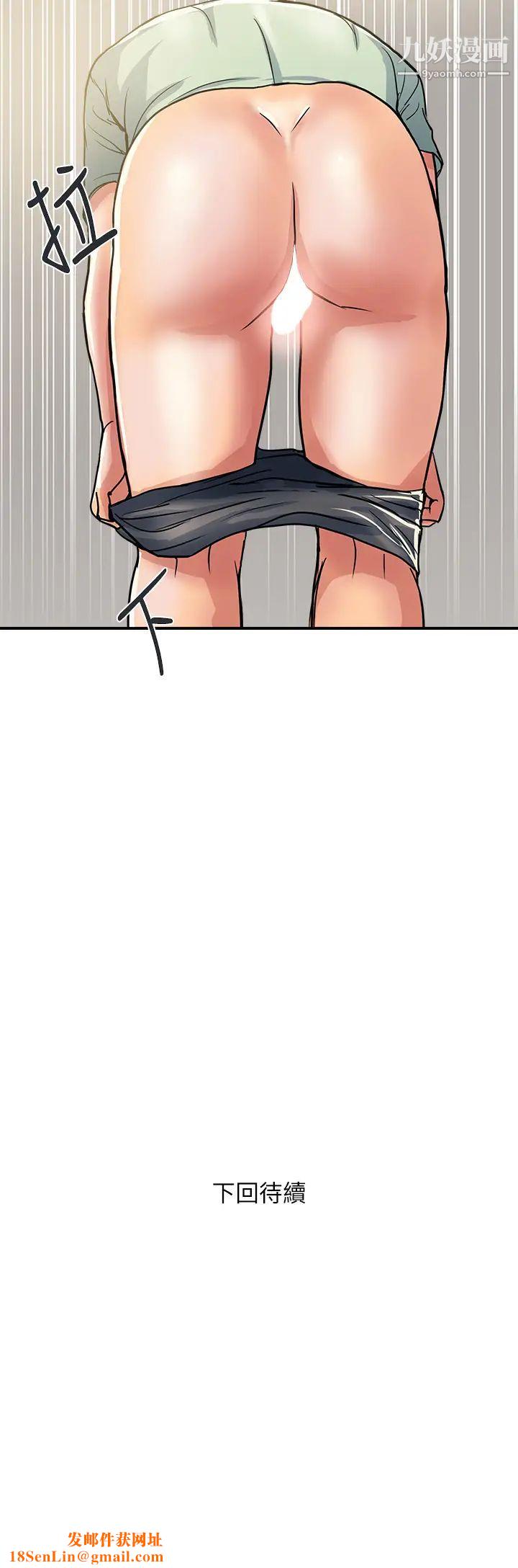 行走费洛蒙第41话-态度180度大转变的思琪