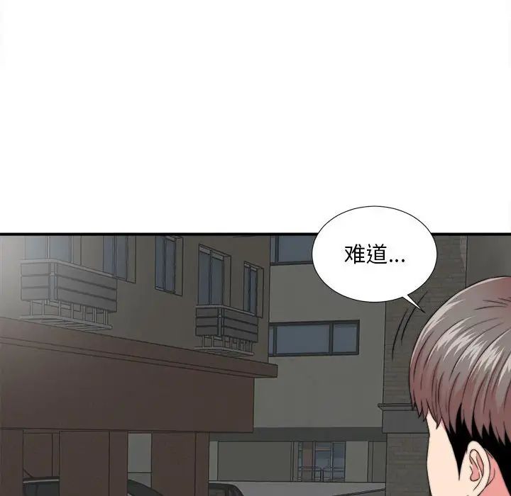 陌生的视线第2话