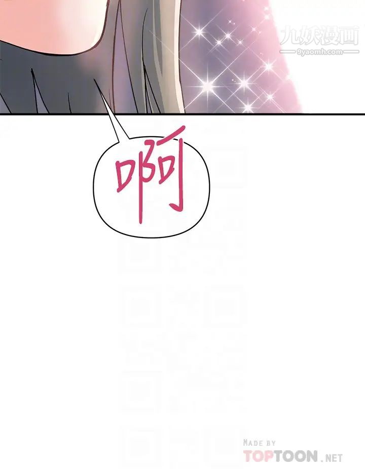 行走费洛蒙第42话-狠狠的欺负我吧,志奇大人!