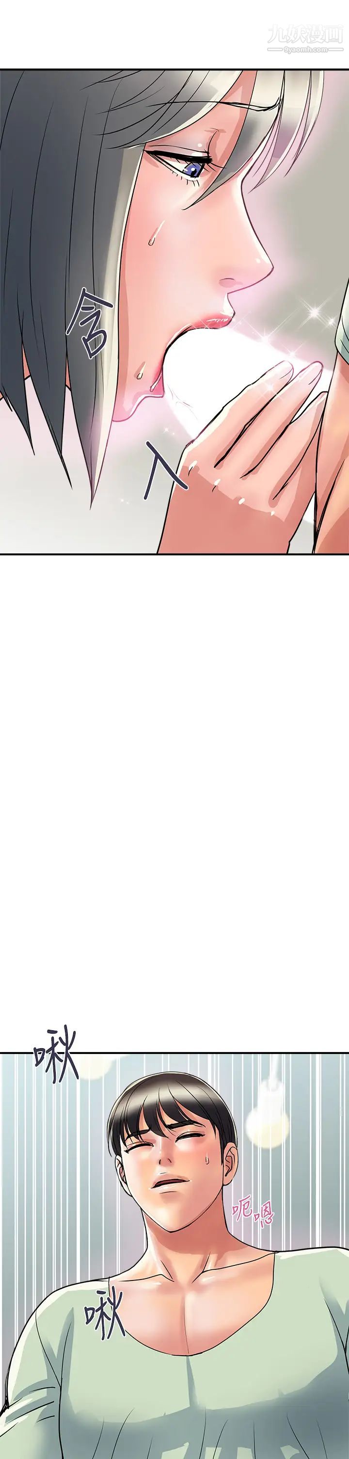 行走费洛蒙第42话-狠狠的欺负我吧,志奇大人!