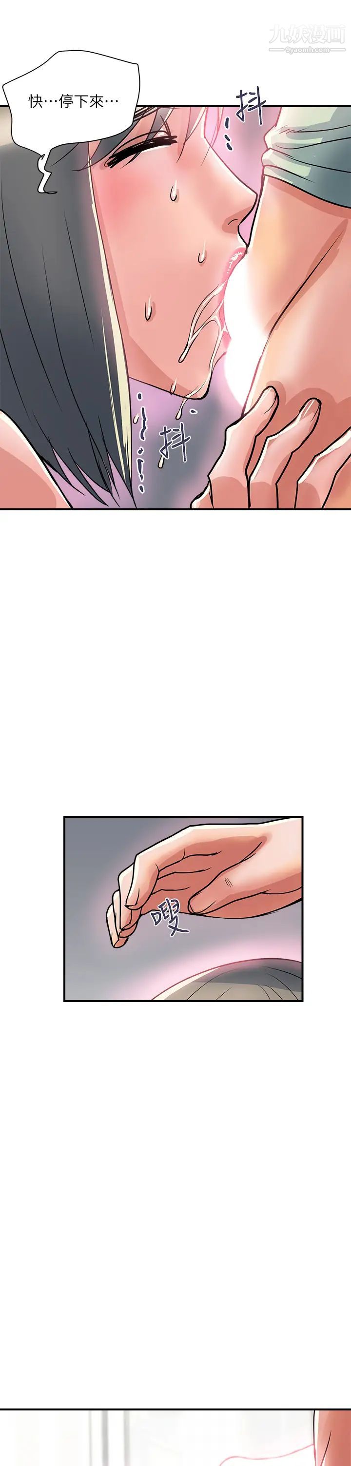 行走费洛蒙第42话-狠狠的欺负我吧,志奇大人!