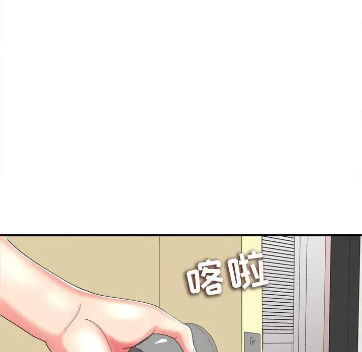陌生的视线第2话