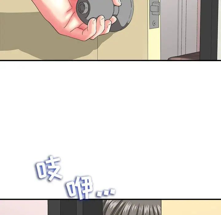 陌生的视线第2话