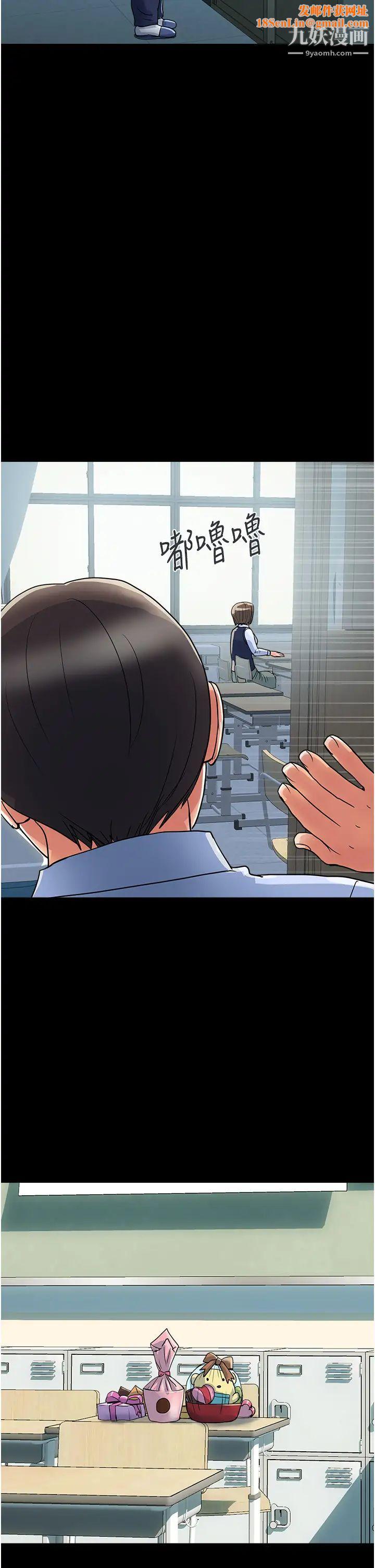 行走费洛蒙第42话-狠狠的欺负我吧,志奇大人!