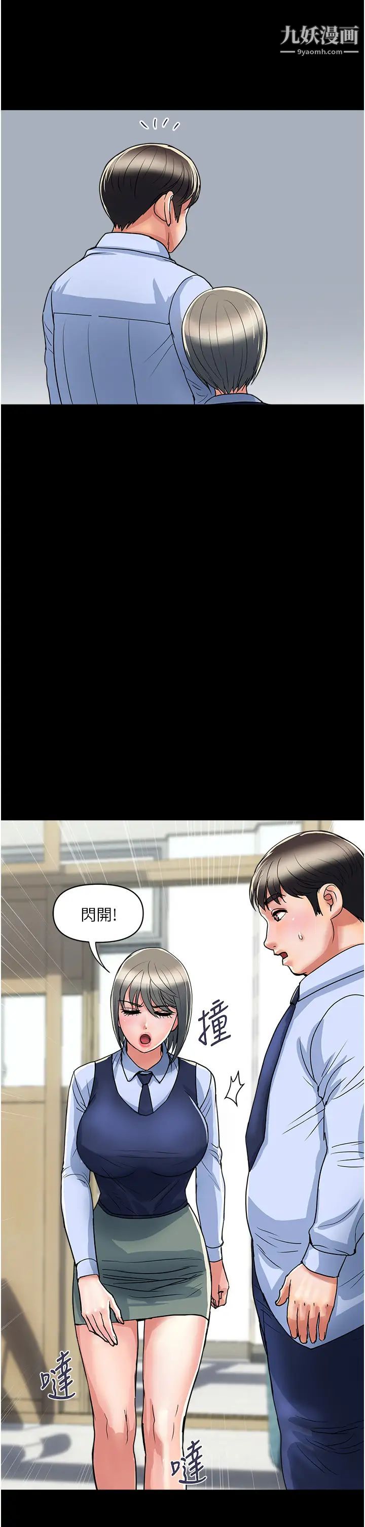 行走费洛蒙第42话-狠狠的欺负我吧,志奇大人!