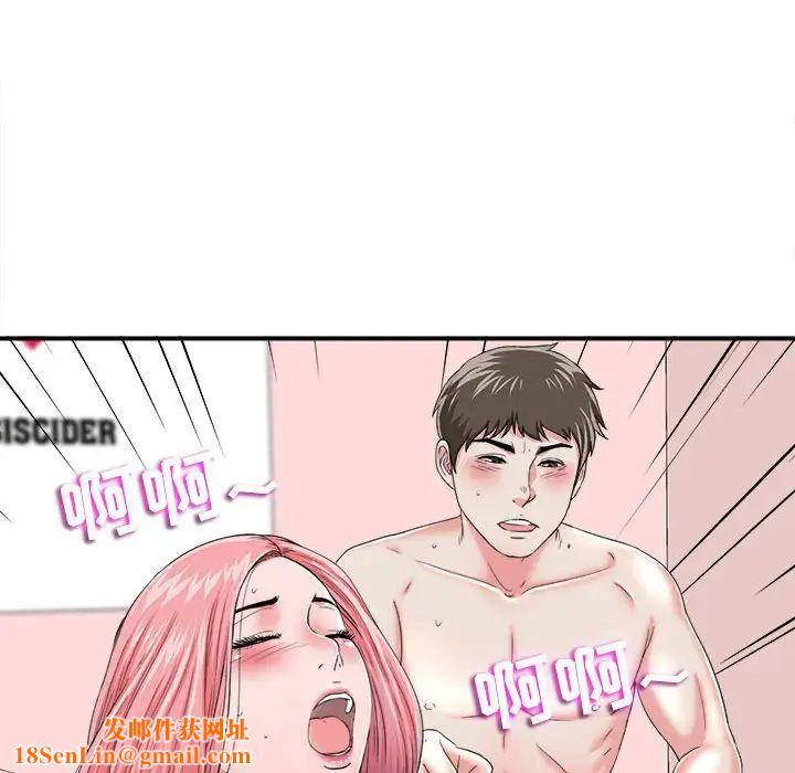 陌生的视线第2话