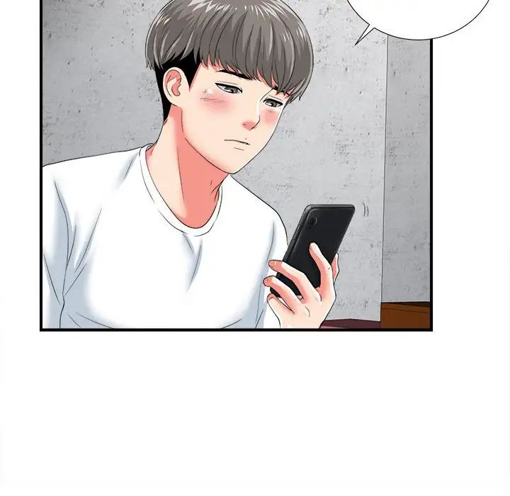 陌生的视线第2话