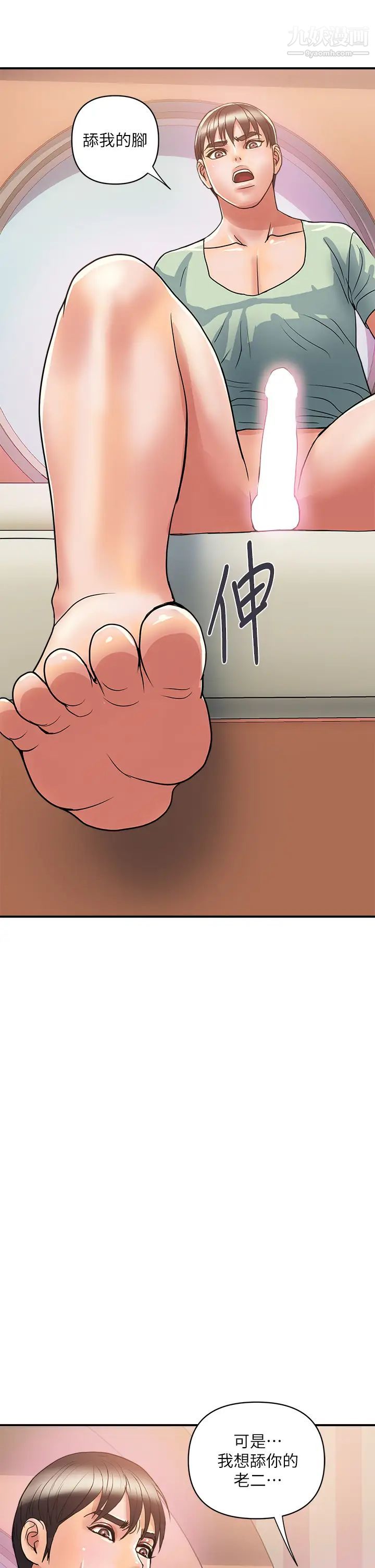 行走费洛蒙第42话-狠狠的欺负我吧,志奇大人!