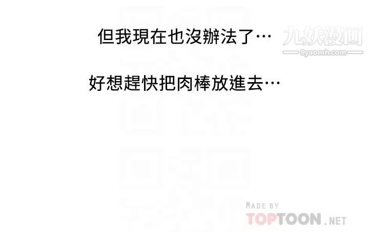 行走费洛蒙第43话-志奇大人的性奴