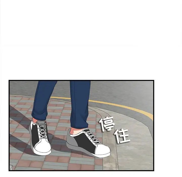 陌生的视线第2话