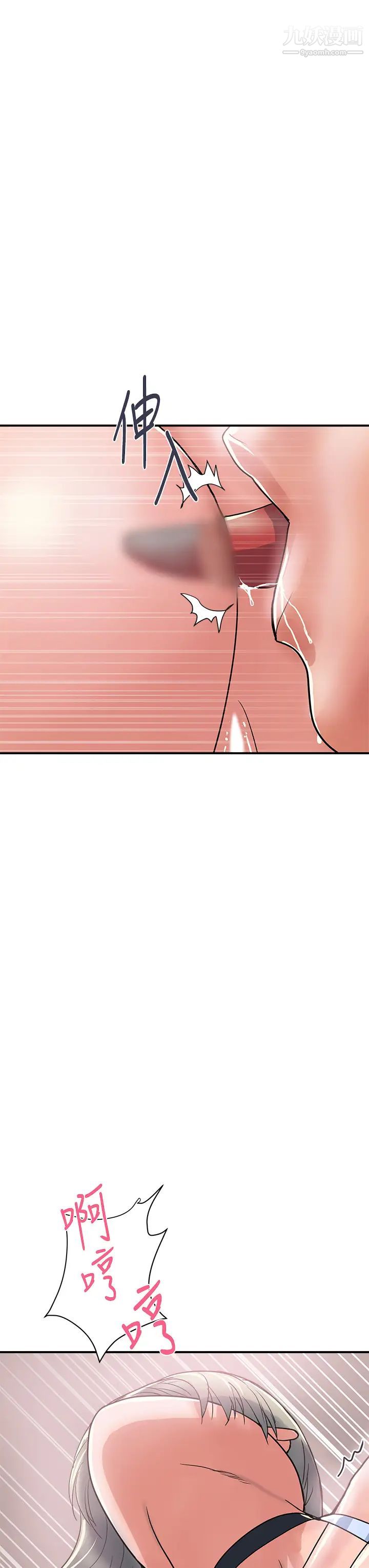 行走费洛蒙第43话-志奇大人的性奴