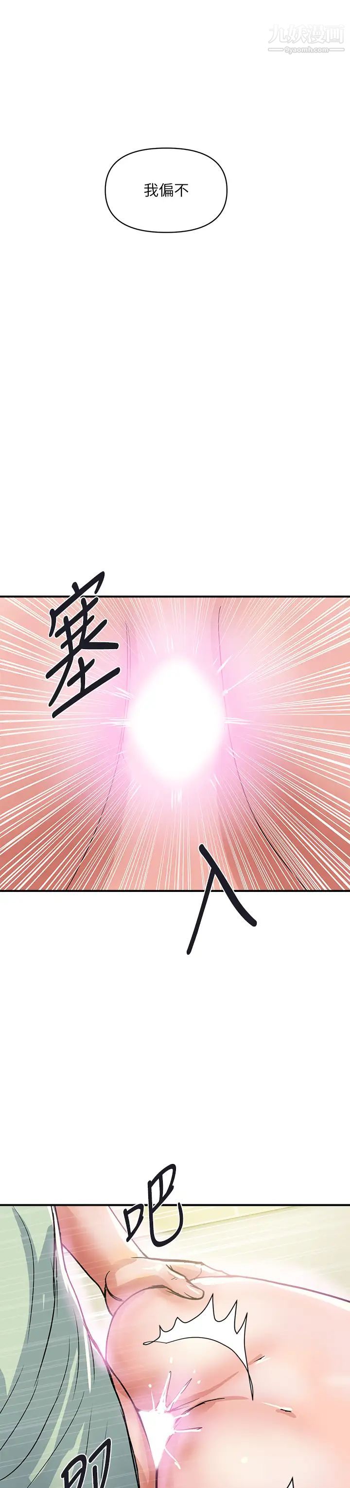 行走费洛蒙第43话-志奇大人的性奴