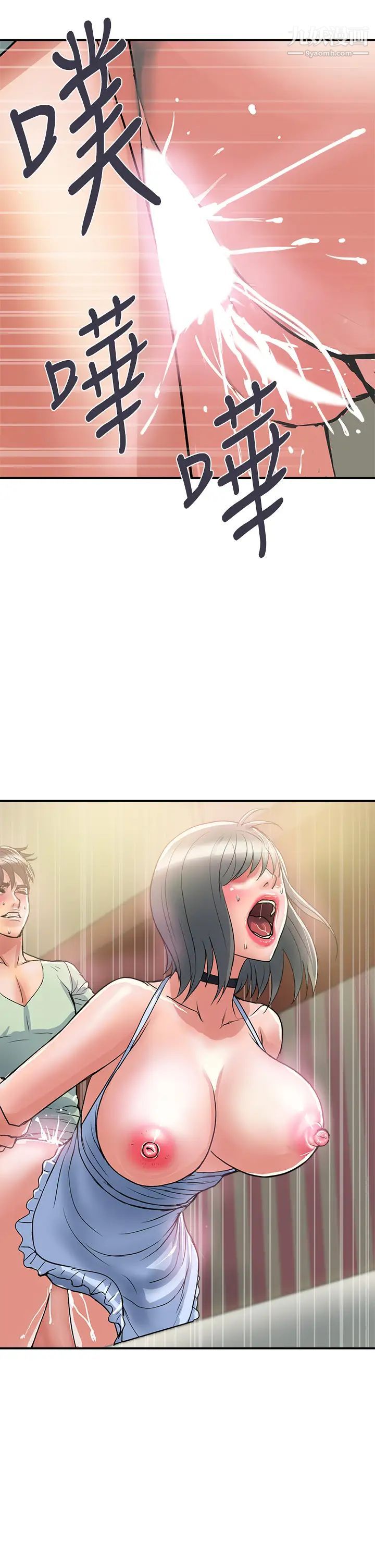 行走费洛蒙第43话-志奇大人的性奴