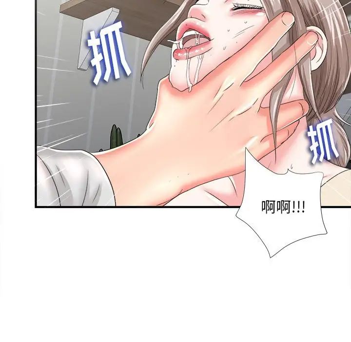 陌生的视线第3话