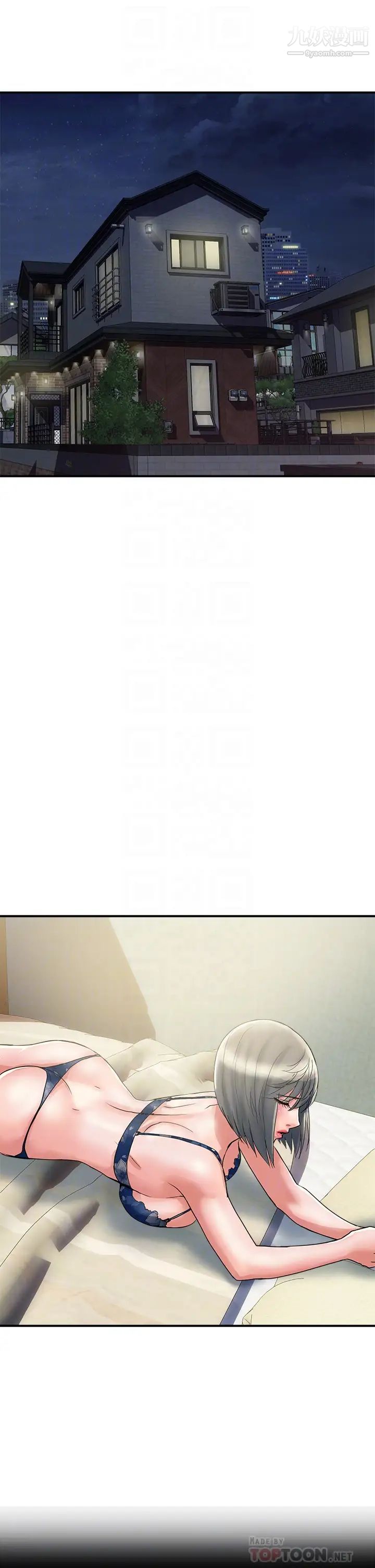 行走费洛蒙第44话-视讯里一览无遗的小穴