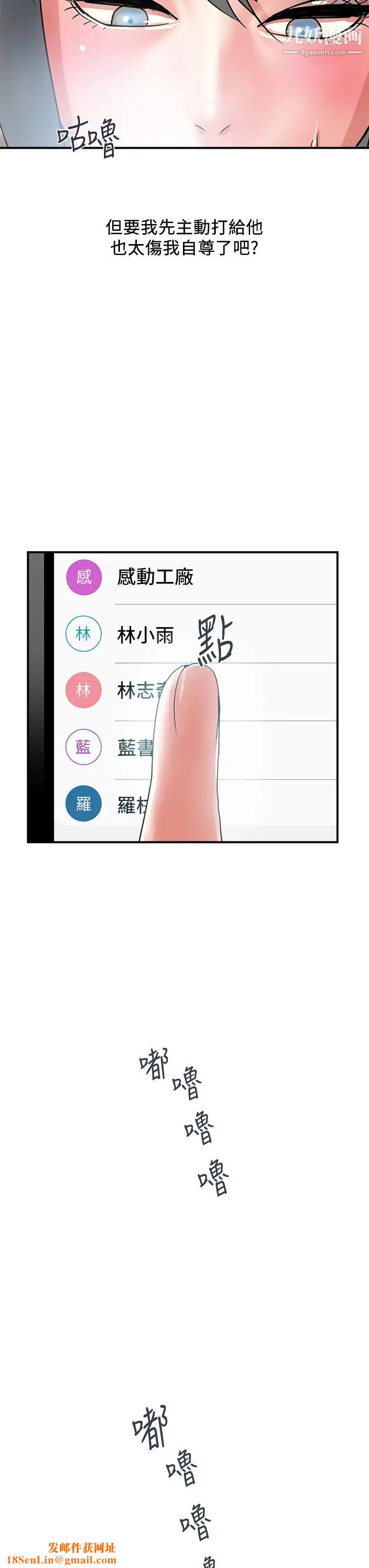 行走费洛蒙第44话-视讯里一览无遗的小穴