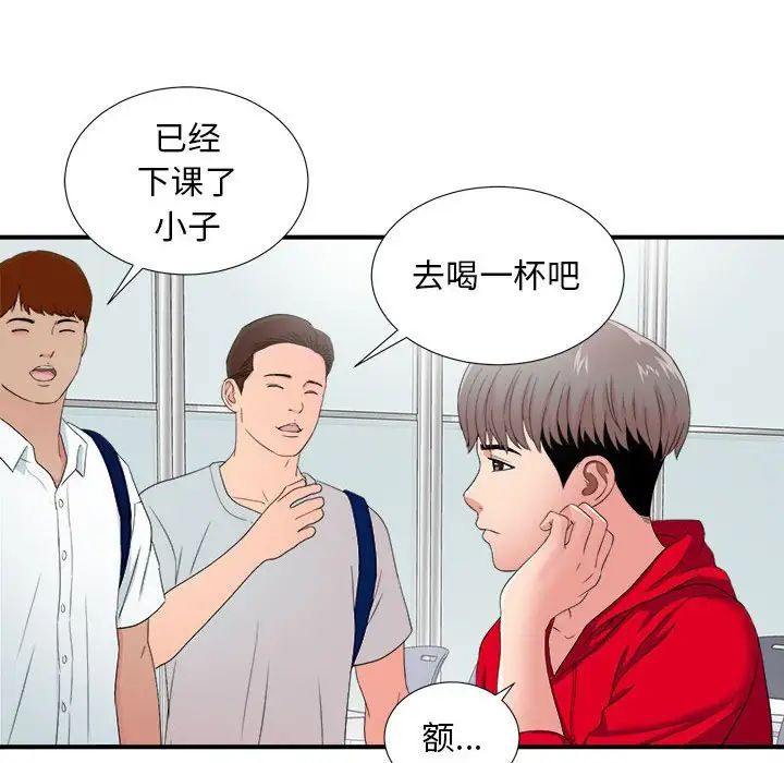 陌生的视线第3话