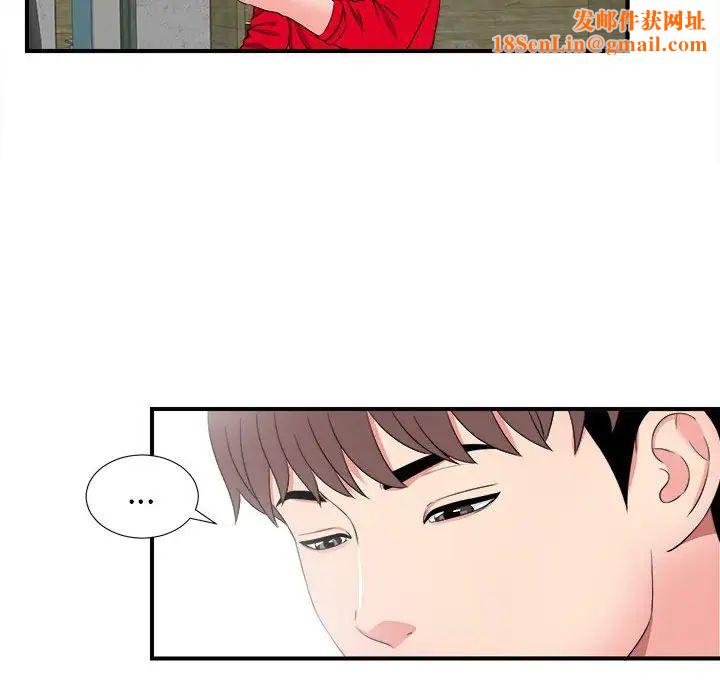 陌生的视线第3话