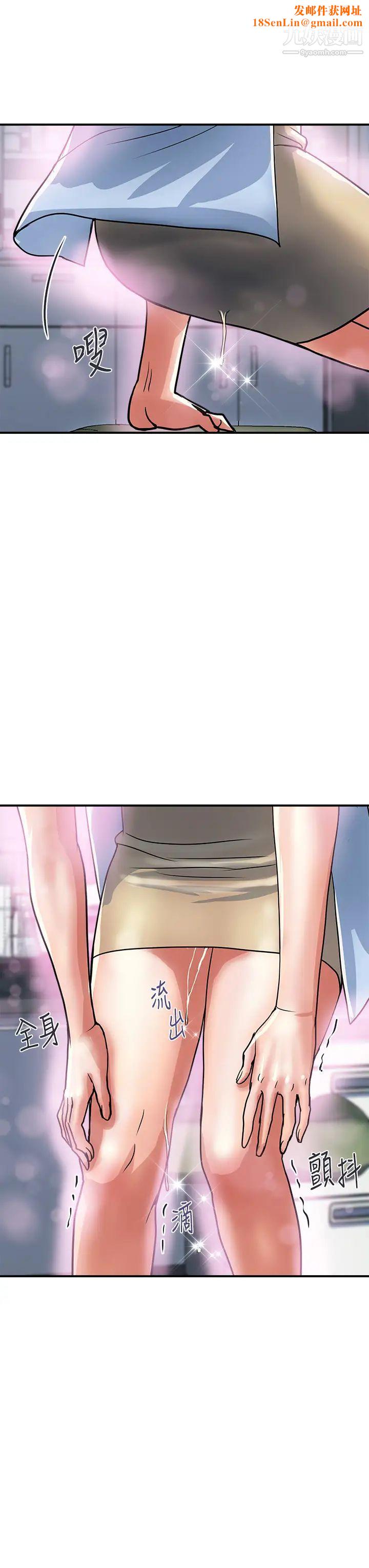 行走费洛蒙第45话-拜託,请先插我吧!