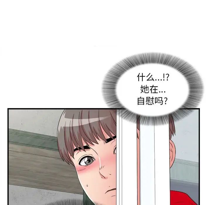 陌生的视线第3话