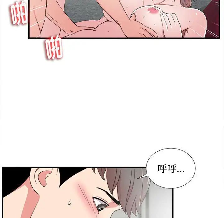 陌生的视线第3话