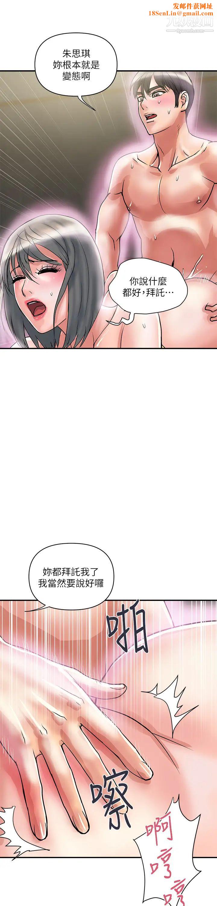 行走费洛蒙第46话-讲求公平的二对一