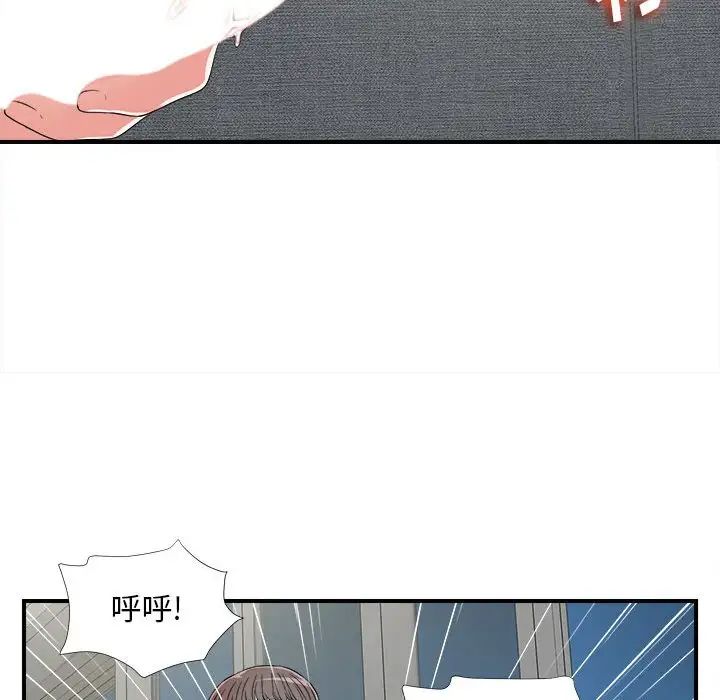 陌生的视线第3话