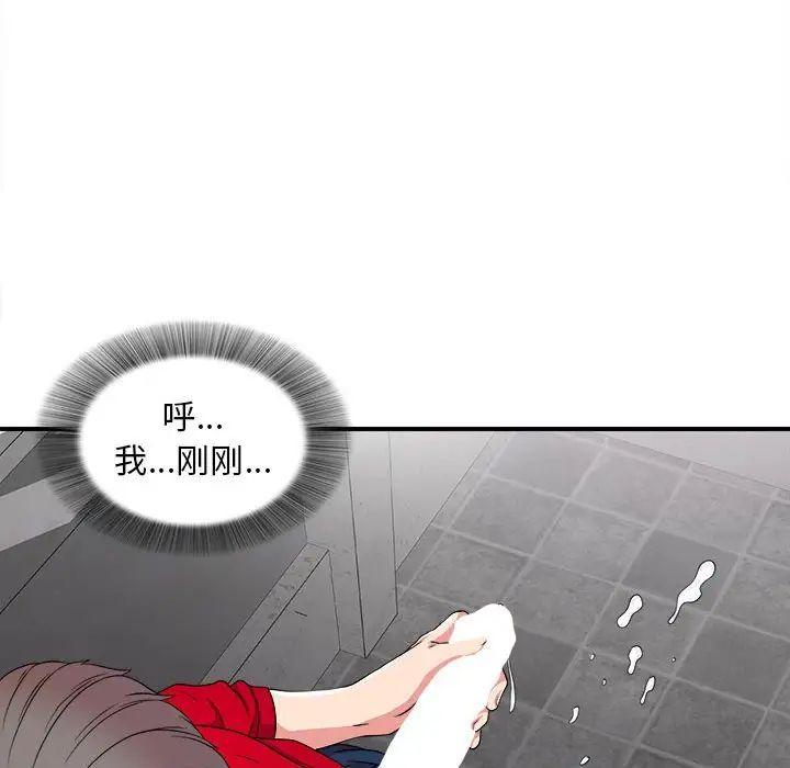 陌生的视线第3话