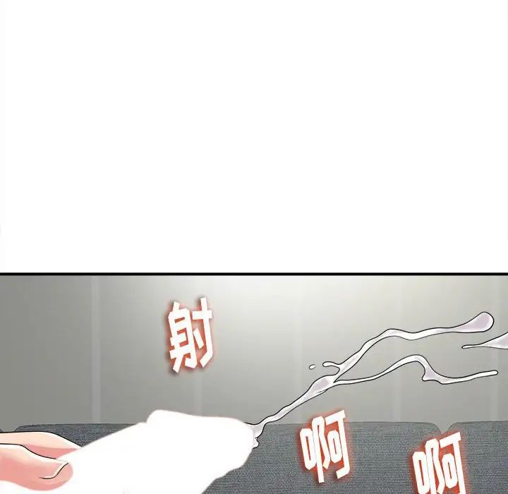 陌生的视线第3话