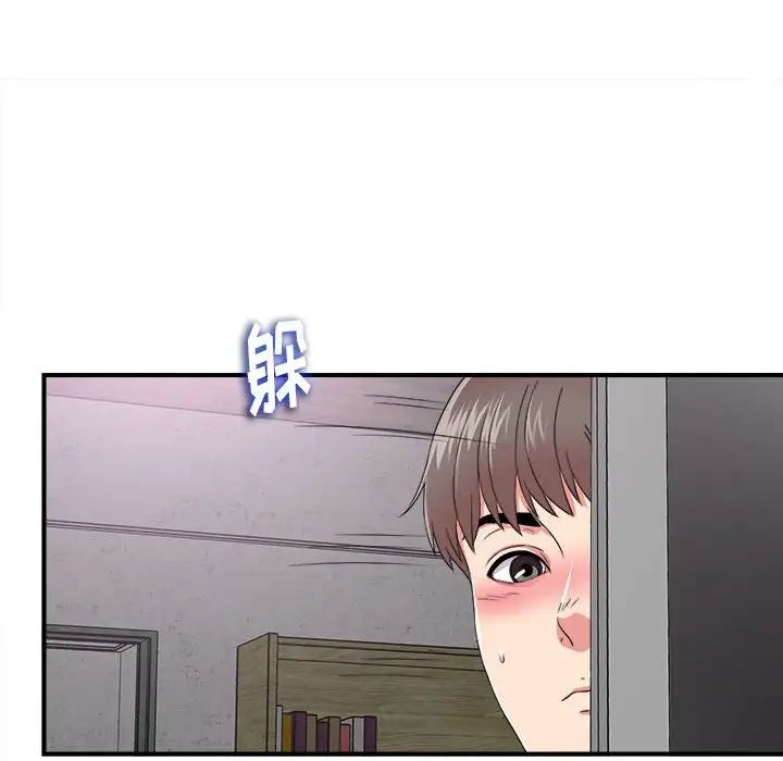 陌生的视线第3话