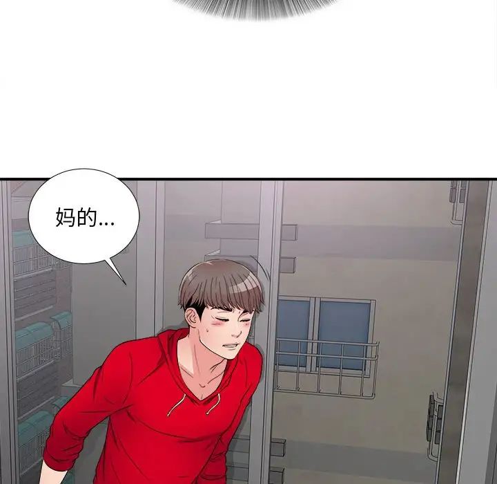 陌生的视线第3话