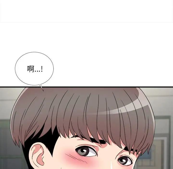 陌生的视线第3话