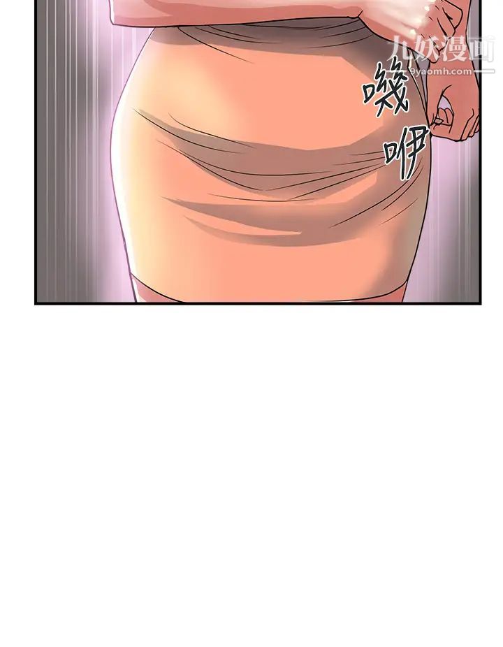 行走费洛蒙第47话-无法克制慾望的教授