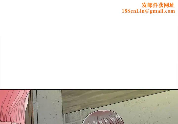 陌生的视线第4话