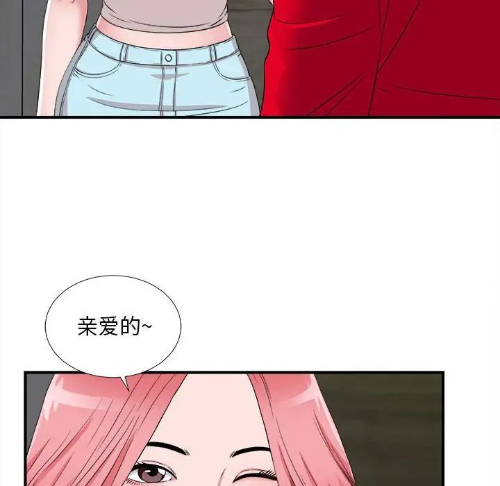 陌生的视线第4话