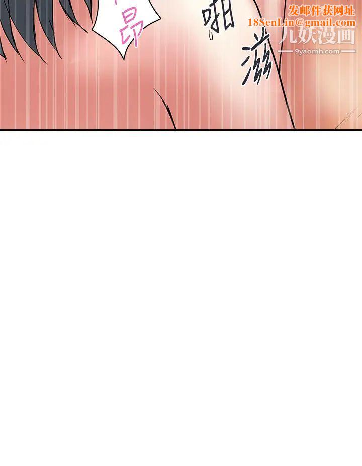 行走费洛蒙第48话-别争,大傢一起享受吧!