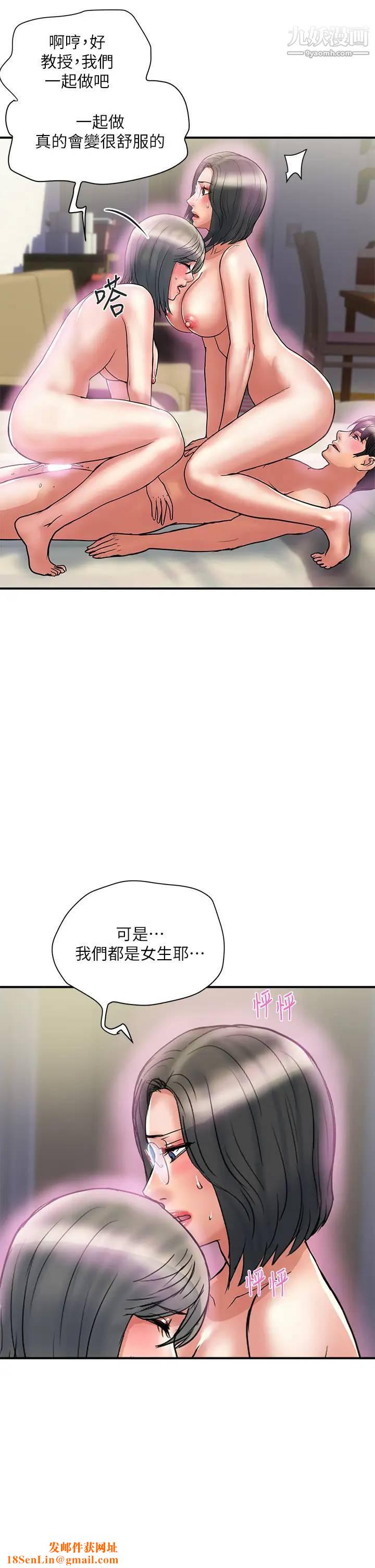 行走费洛蒙第48话-别争，大傢一起享受吧!