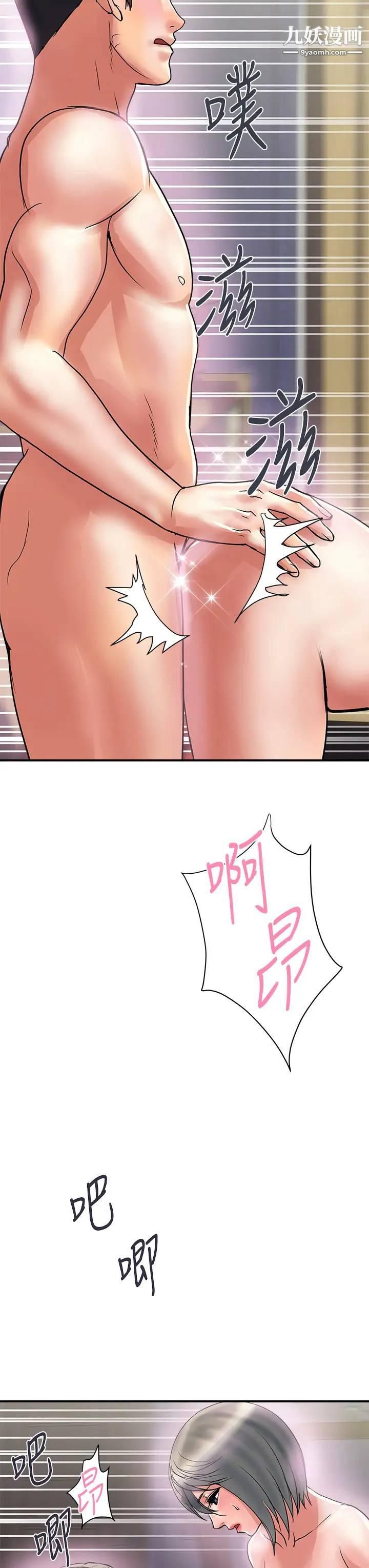 行走费洛蒙第48话-别争,大傢一起享受吧!