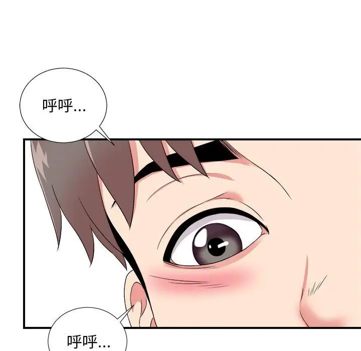 陌生的视线第4话
