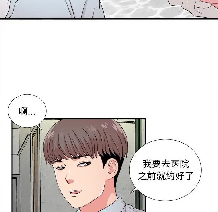 陌生的视线第4话