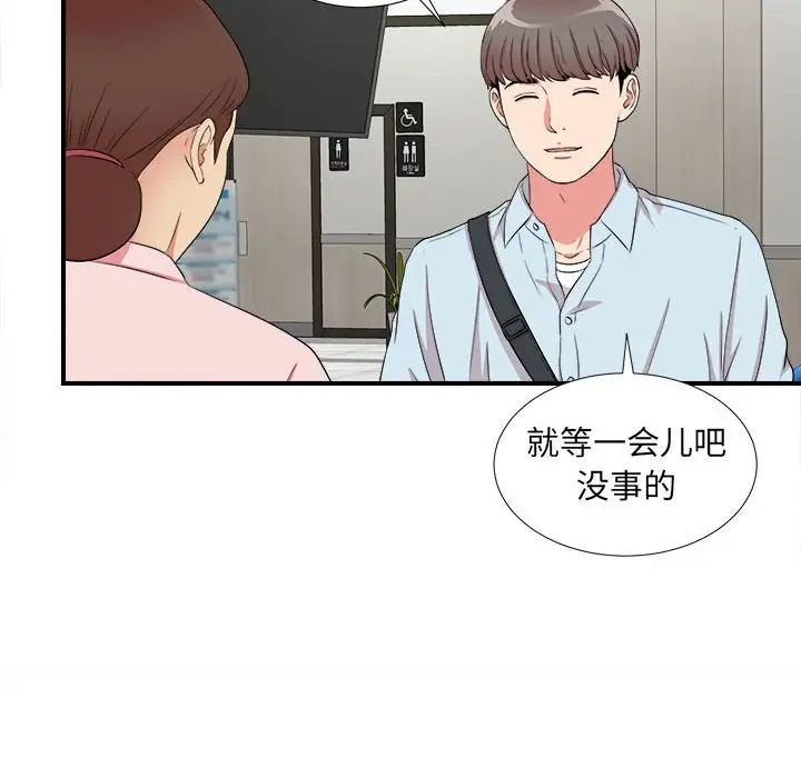 陌生的视线第4话