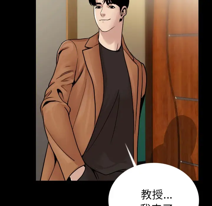 陌生的视线第4话