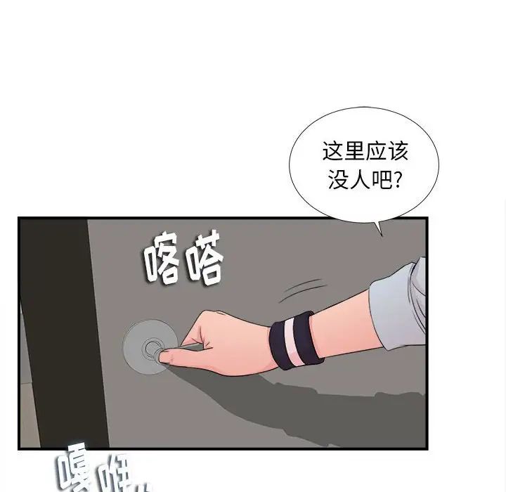 陌生的视线第4话