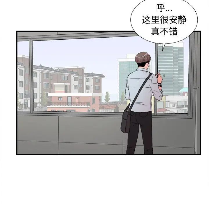 陌生的视线第4话